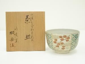 京焼　橋本城岳造　仁清写草花文茶碗（共箱）